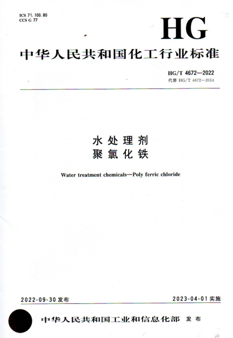 公司参与起草的行业标准
